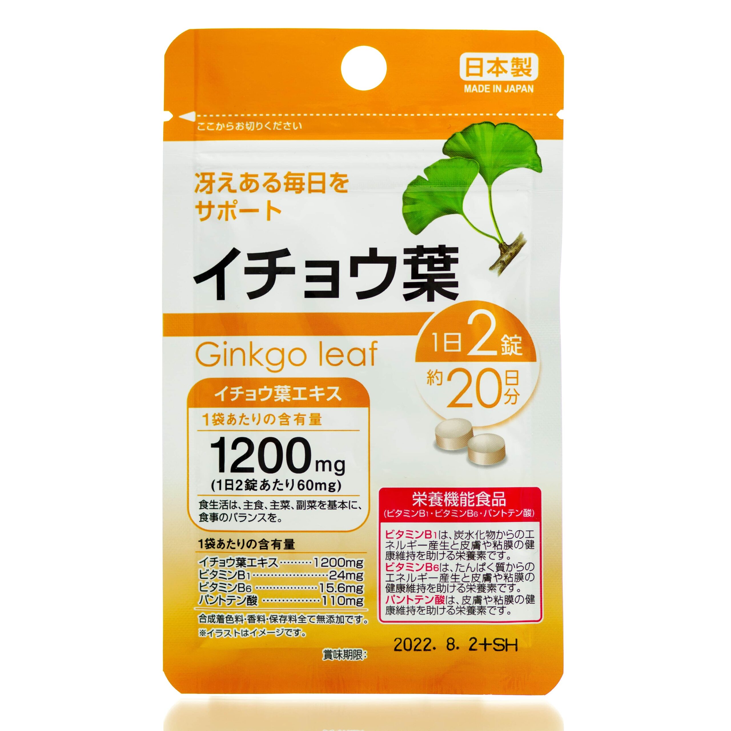 Экстракт Гинкго Билоба - 1 фото галереи DAISO Ginkgo Leaf Extract (20 шт - 20 дн) - 1 фото галереи