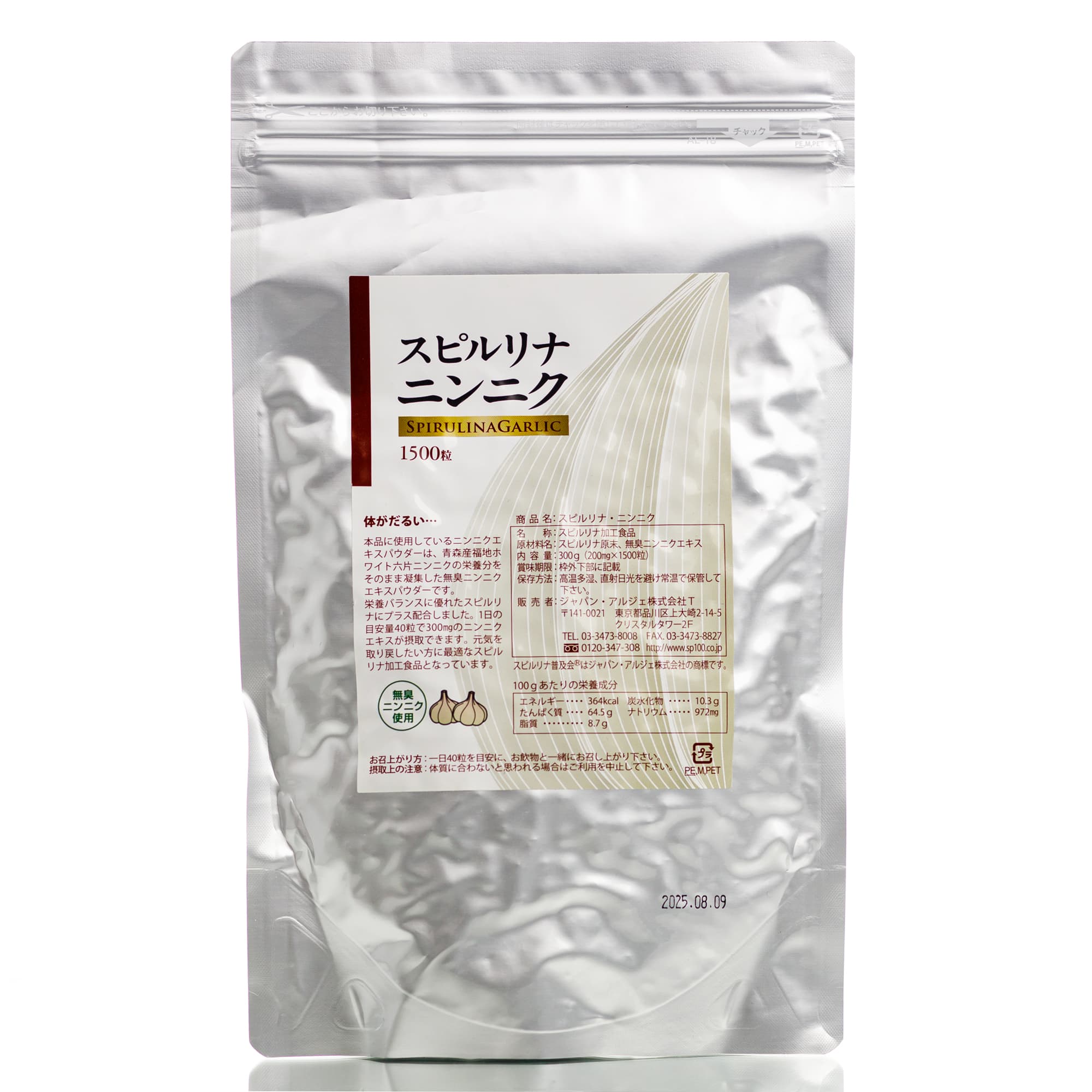 Спирулина для иммуннитета с экстрактом Чеснока Аомори ALGAE Spirulina with garlic extract (1500 шт)