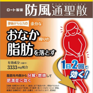 Травяной комплекс для снижения веса Бофусан ROHTO Bofutsushyosan (224 шт - 28 дн) – Купити в Україні Ulitka Beauty