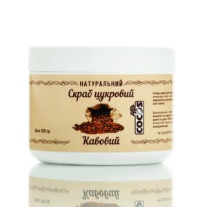 Скраб для тела сахарный Кофейный  Cocos (350 гр) – Купити в Україні Ulitka Beauty