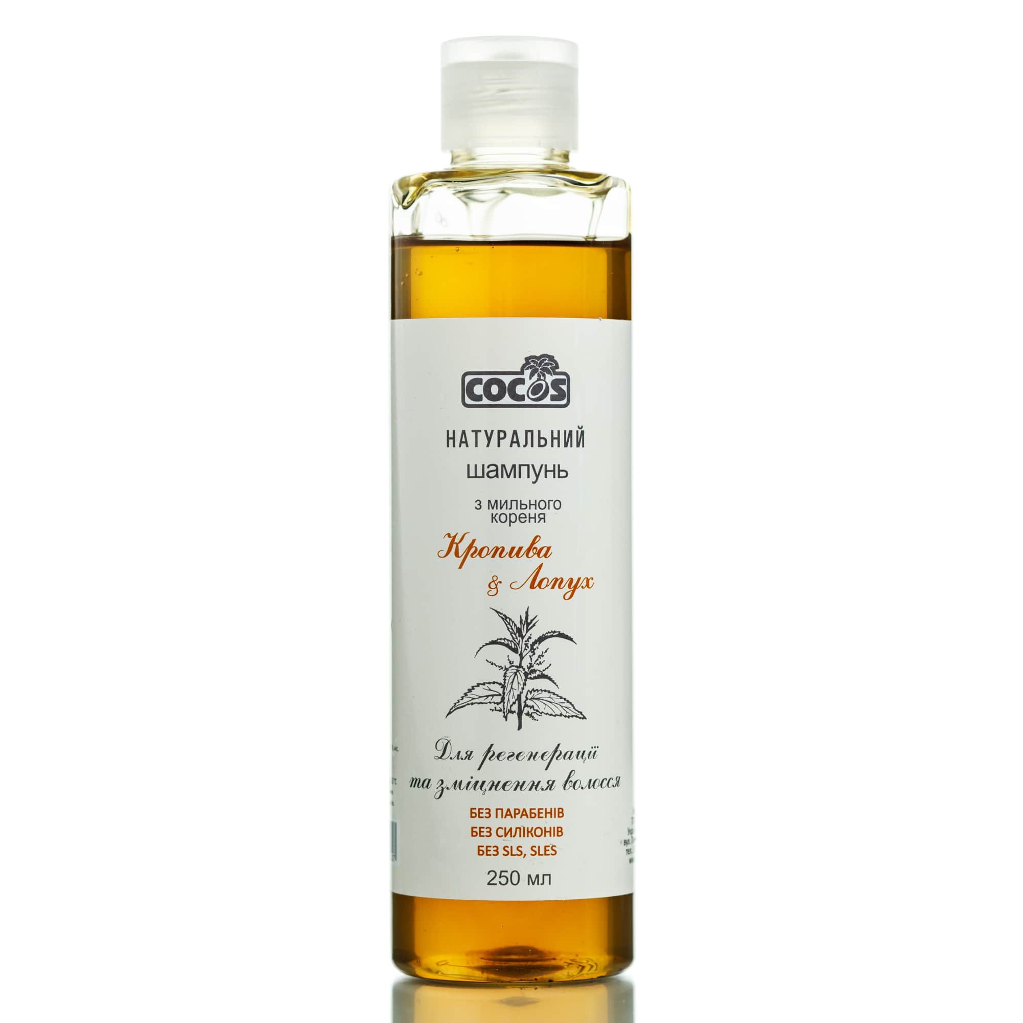 Натуральный шампунь Кропива и Лопух Cocos (250 мл)