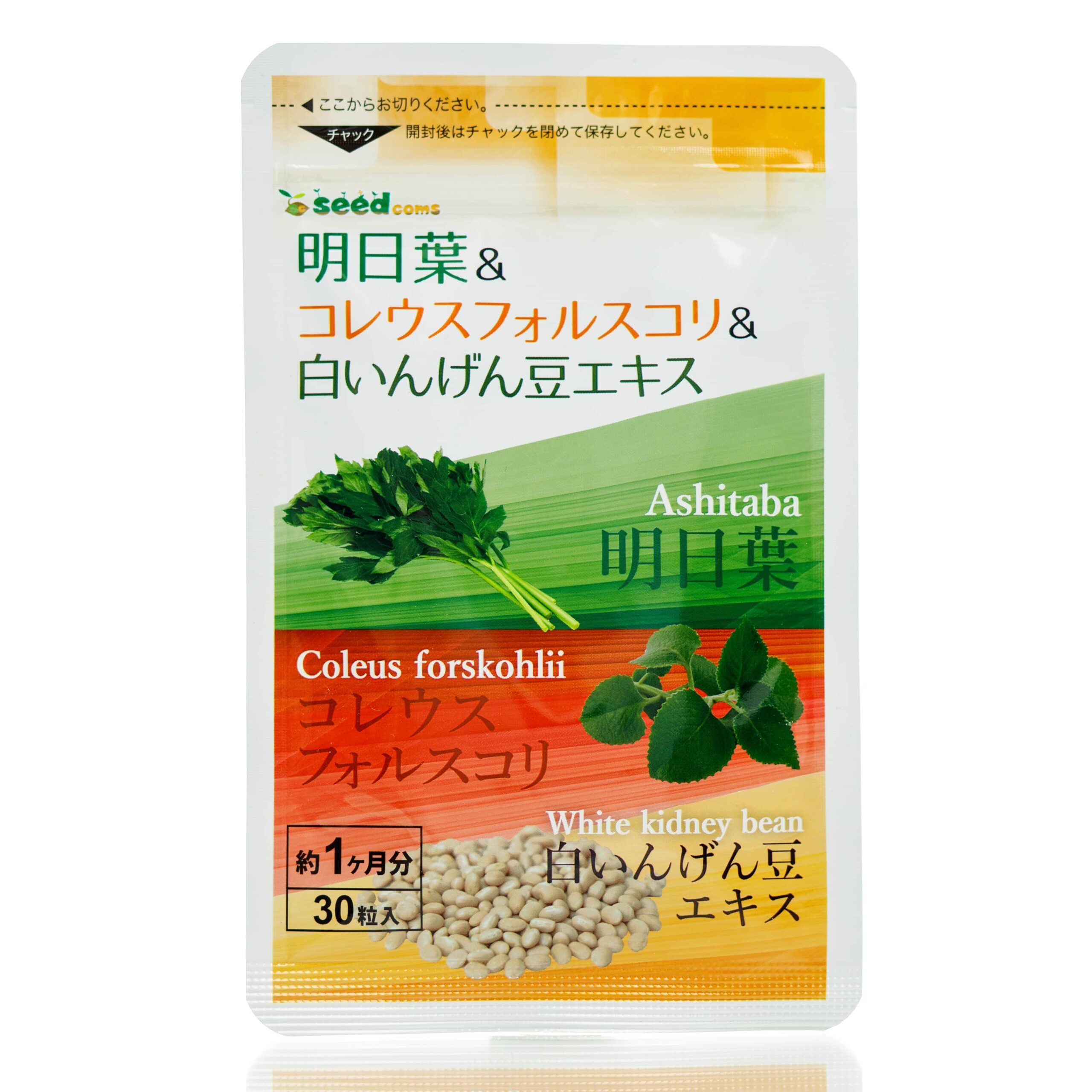 Колеус Форсколии для снижения веса - 1 фото галереи Seedcoms Coleus Forskohlii Ashitaba (30 шт - 30 дн) - 1 фото галереи