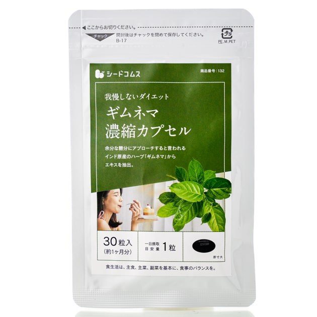 Гимнема для похудения, контроль сахара в крови Seedcoms Gymnema (30 шт - 30 дн)