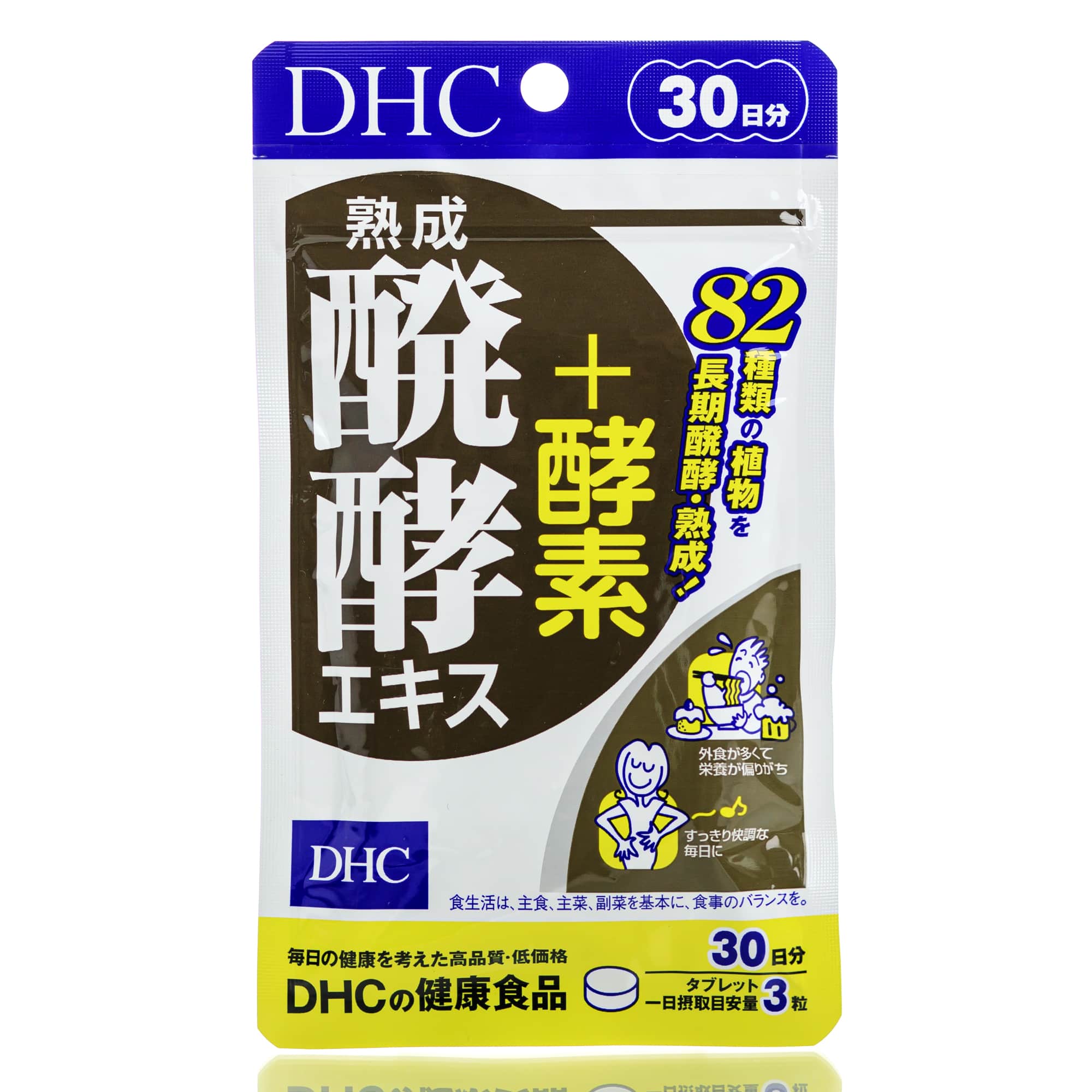 Комплекс натуральных пищеварительных ферментов DHC Enzyme (90 шт - 30 дн)