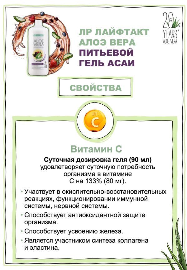Гель Алоэ Вера с ягодой Асаи "Энерджи" Набор - 1 фото галереи 3 шт. LR Aloe Vera Lifetakt (3*1000 мл) - 1 фото галереи