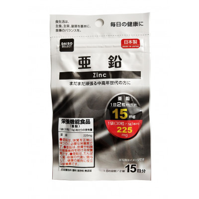 Цинк - 1 фото галереи Daiso Zinc (30 шт - 15 дн) - 1 фото галереи