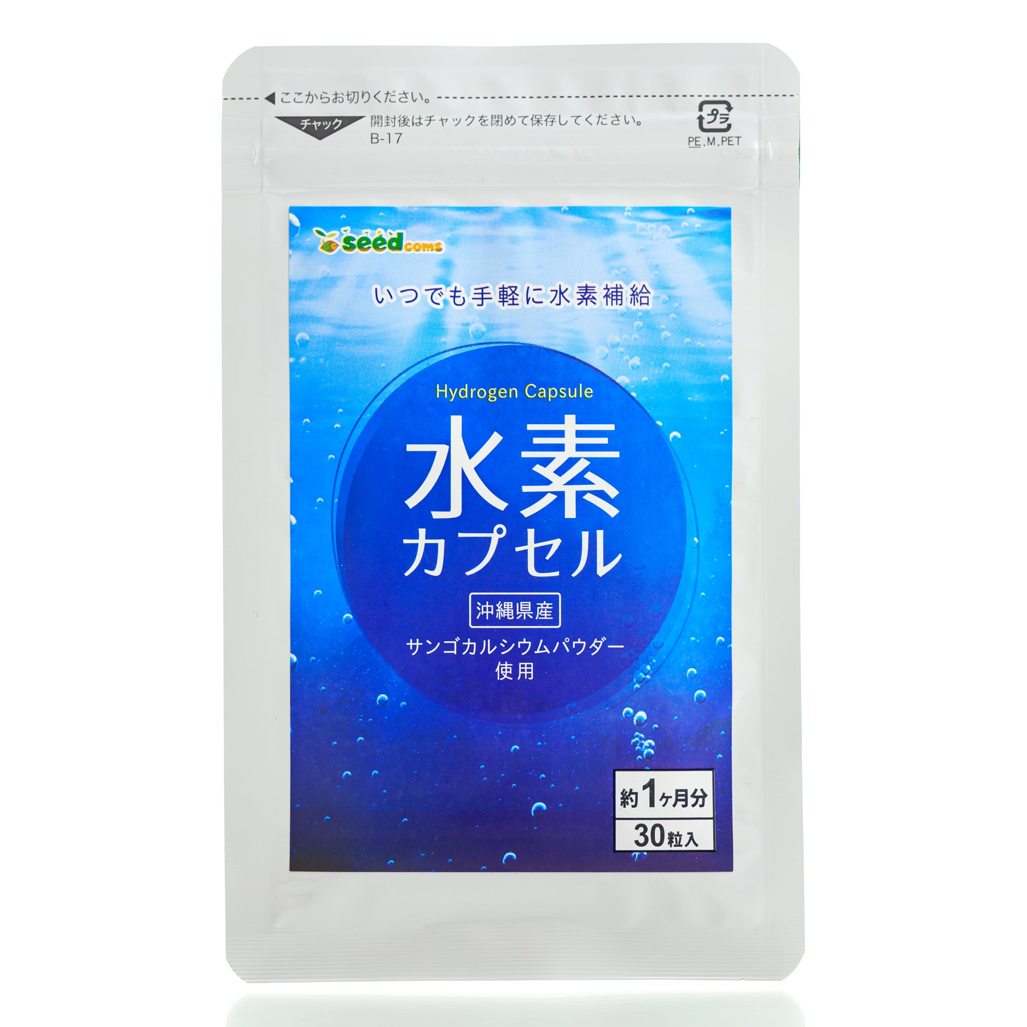 Водородные капсулы антиоксидант SEEDCOMS Hydrogen capsule (30 шт - 30 дн)