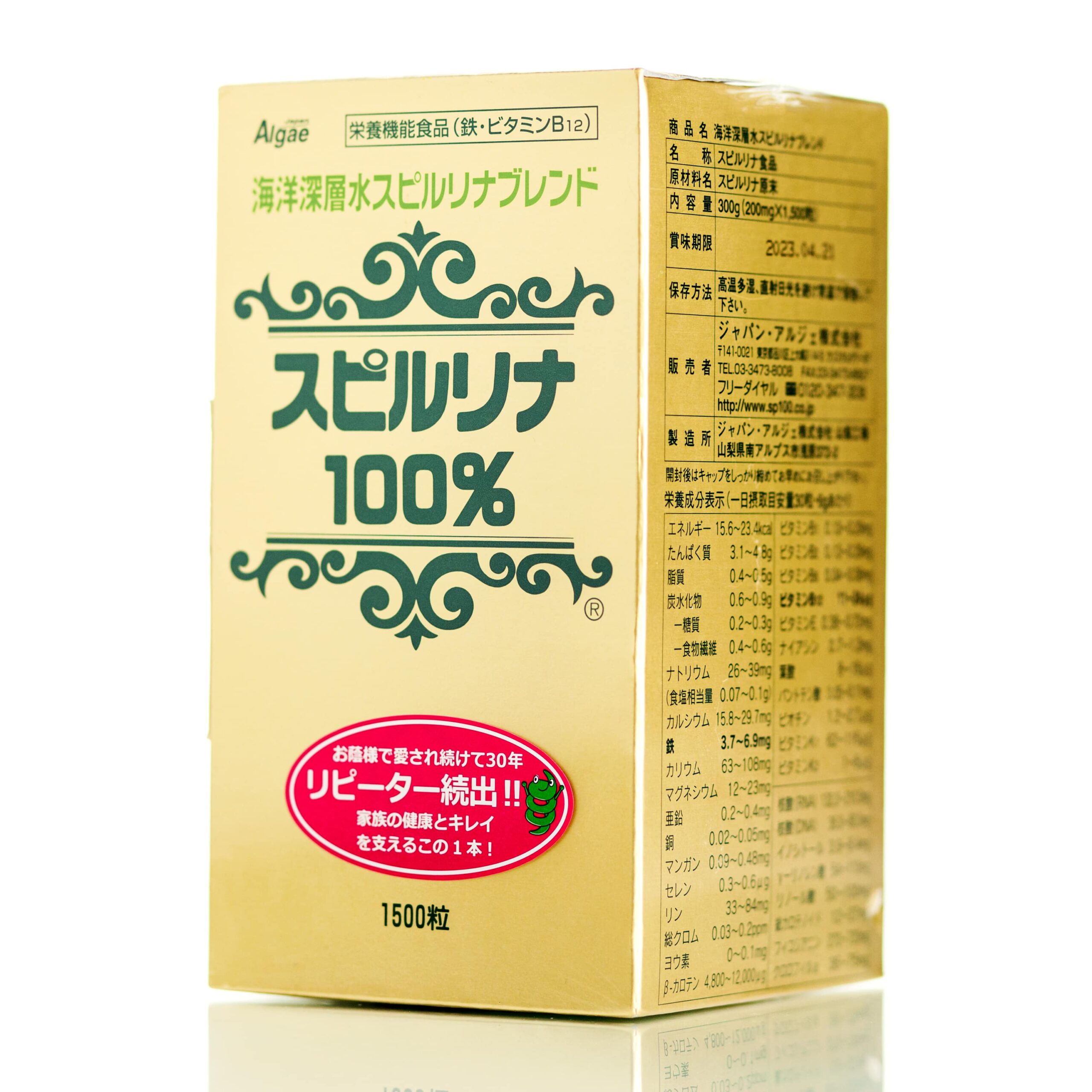 Спирулина таблетки Япония Algae Spirulina (1500 шт)