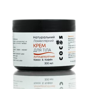 Крем Антицеллюлитный Какао и Кофе Cocos (300 мл) – Купити в Україні Ulitka Beauty