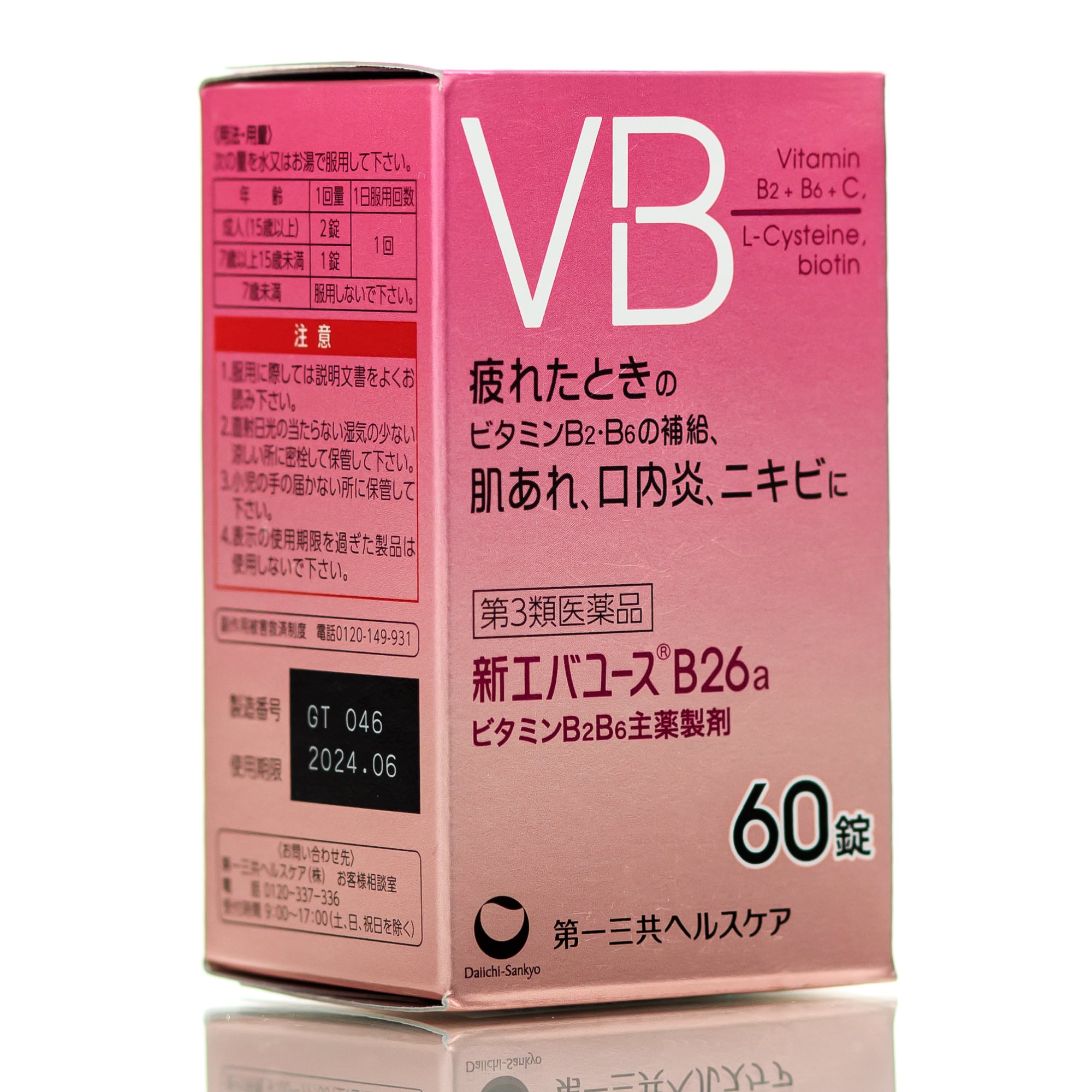 Комплекс витаминов для подростков от акне DAIICHI SANKYO Healthcare (60 шт - 30 дн)