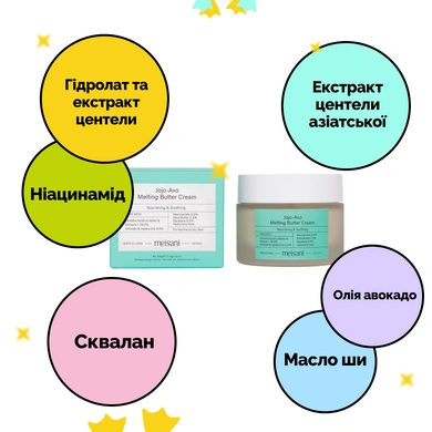 Питательный крем с центелой, маслом авокадо и жожоба Meisani Jojo-Avo Melting Butter Cream (50 мл) - 1 фото галереи- 1 фото галереи Питательный крем с центелой, маслом авокадо и жожоба Meisani Jojo-Avo Melting Butter Cream (50 мл) - 1 фото галереи- 1 фото галереи