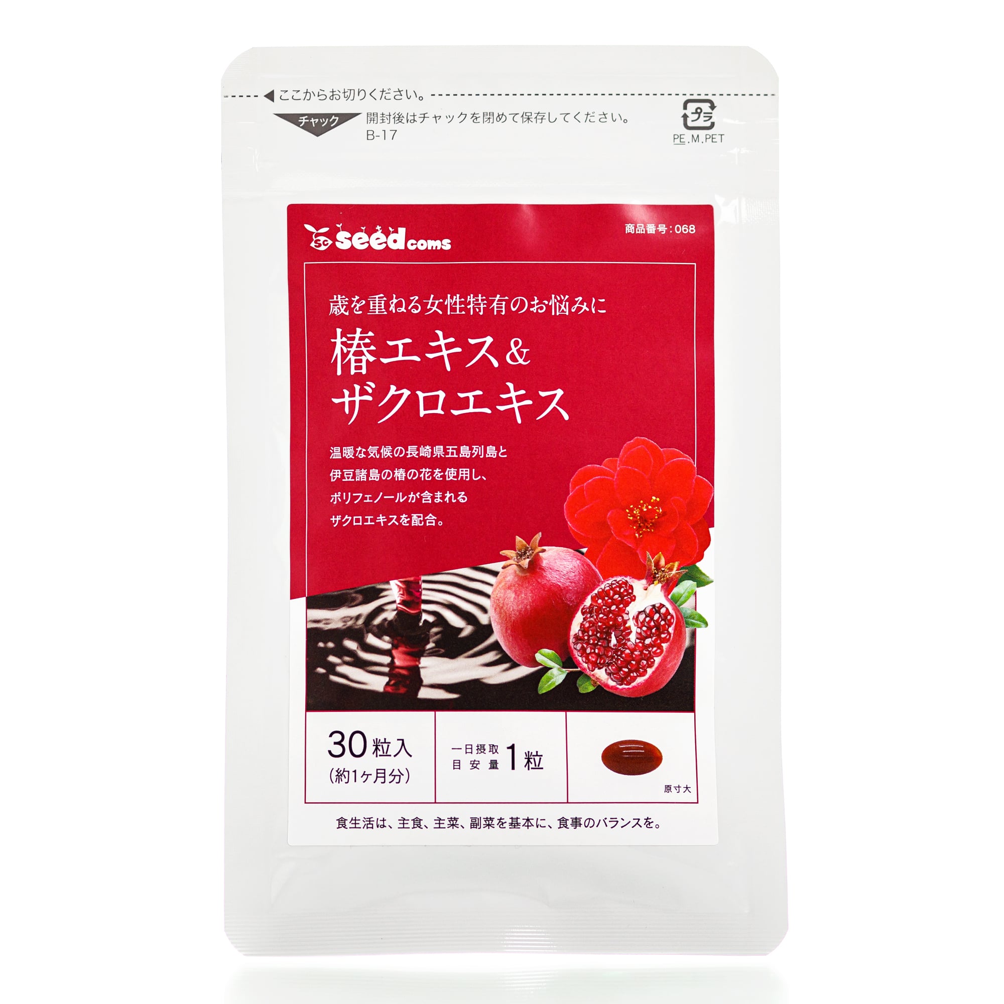 Антивозрастной комплекс Гранат и Камелия SEEDCOMS (30 шт - 30 дн)