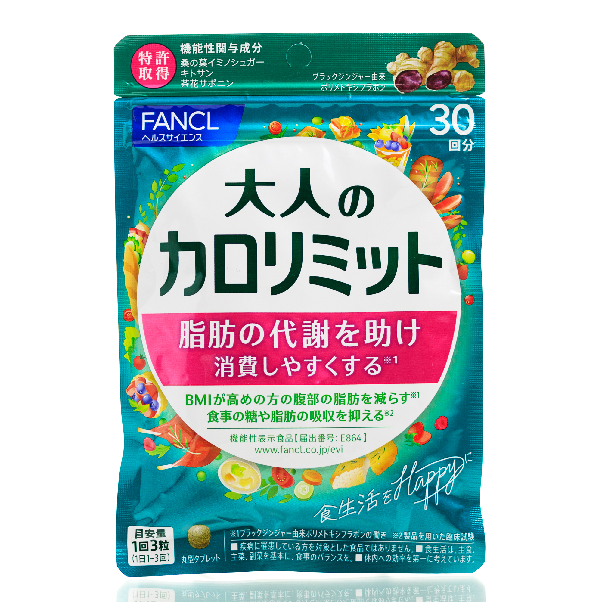 Блокатор калорий с добавлением черного имбиря FANCL CaloLimit Special (120 шт - 30 дн)