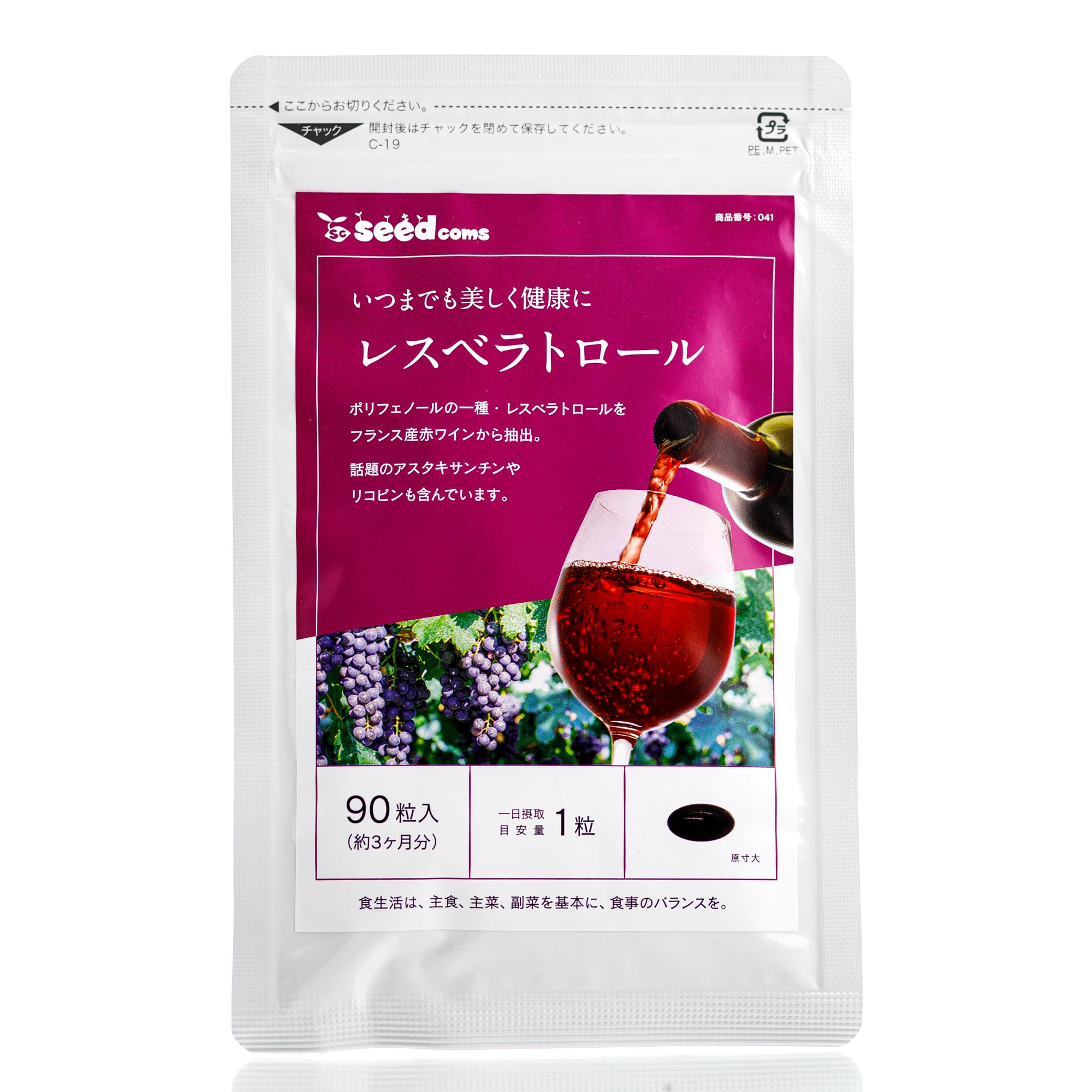 Комплекс антиоксидантов с ресвератролом SEEDCOMS (90 шт - 90 дн)