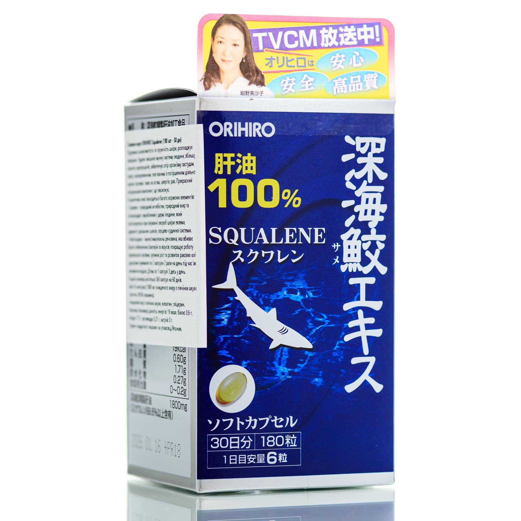 Сквален акулий ORIHIRO Squalene (180 шт - 30 дн)