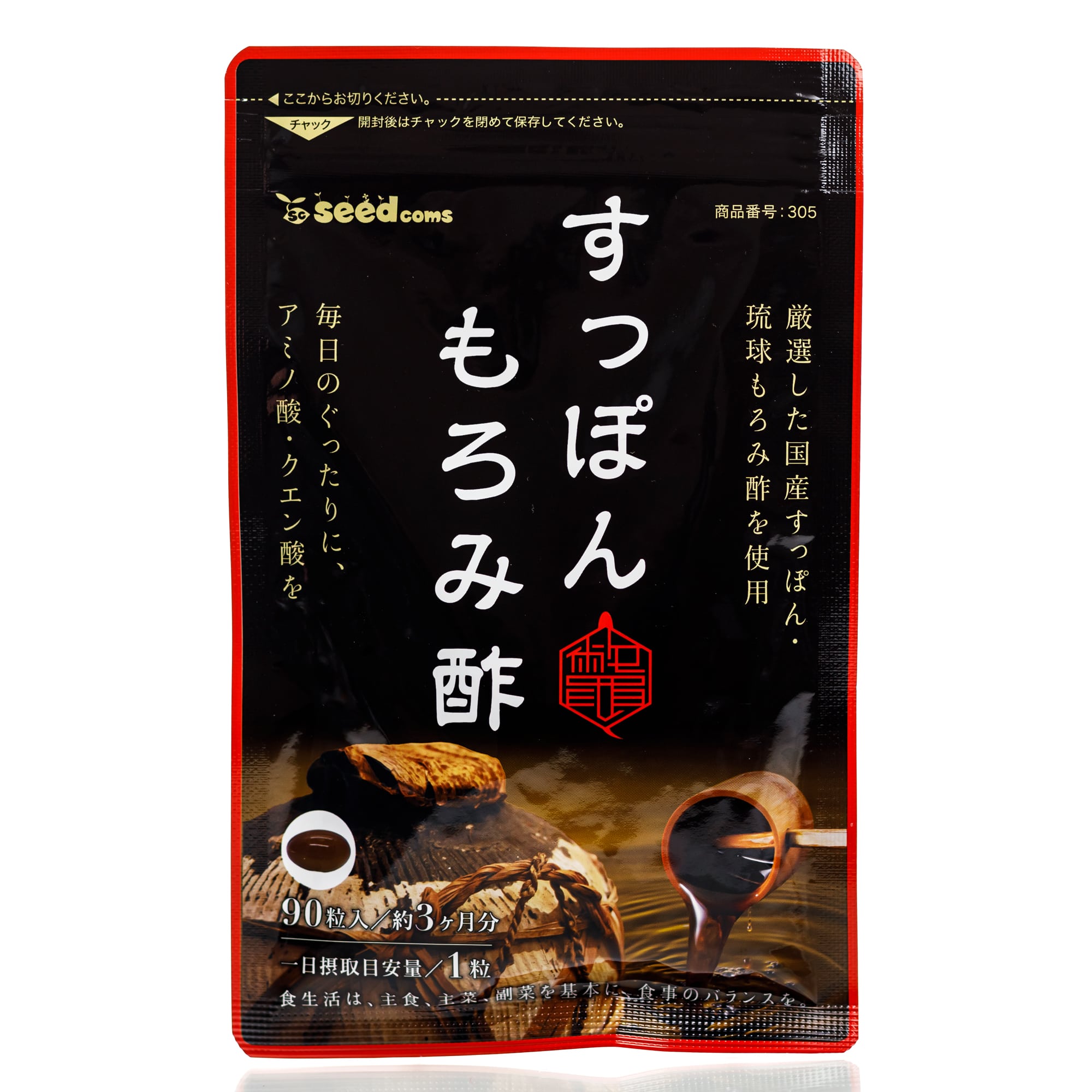 Черный уксус Мороми Seedcoms (90 шт - 90 дн)