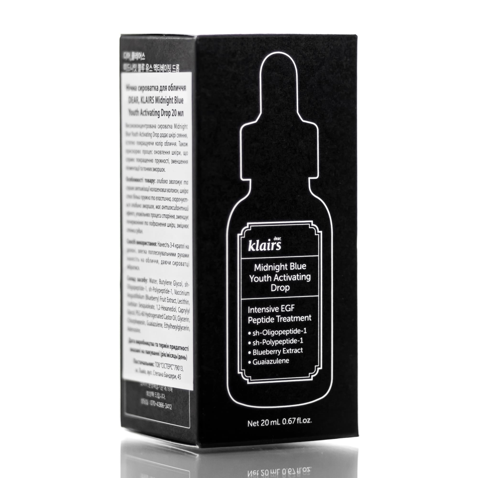 Антивозрастная пептидная сыворотка Dear Klairs Midnight Blue Youth Activating Drop (20 мл) Антивозрастная пептидная сыворотка Dear Klairs Midnight Blue Youth Activating Drop (20 мл)