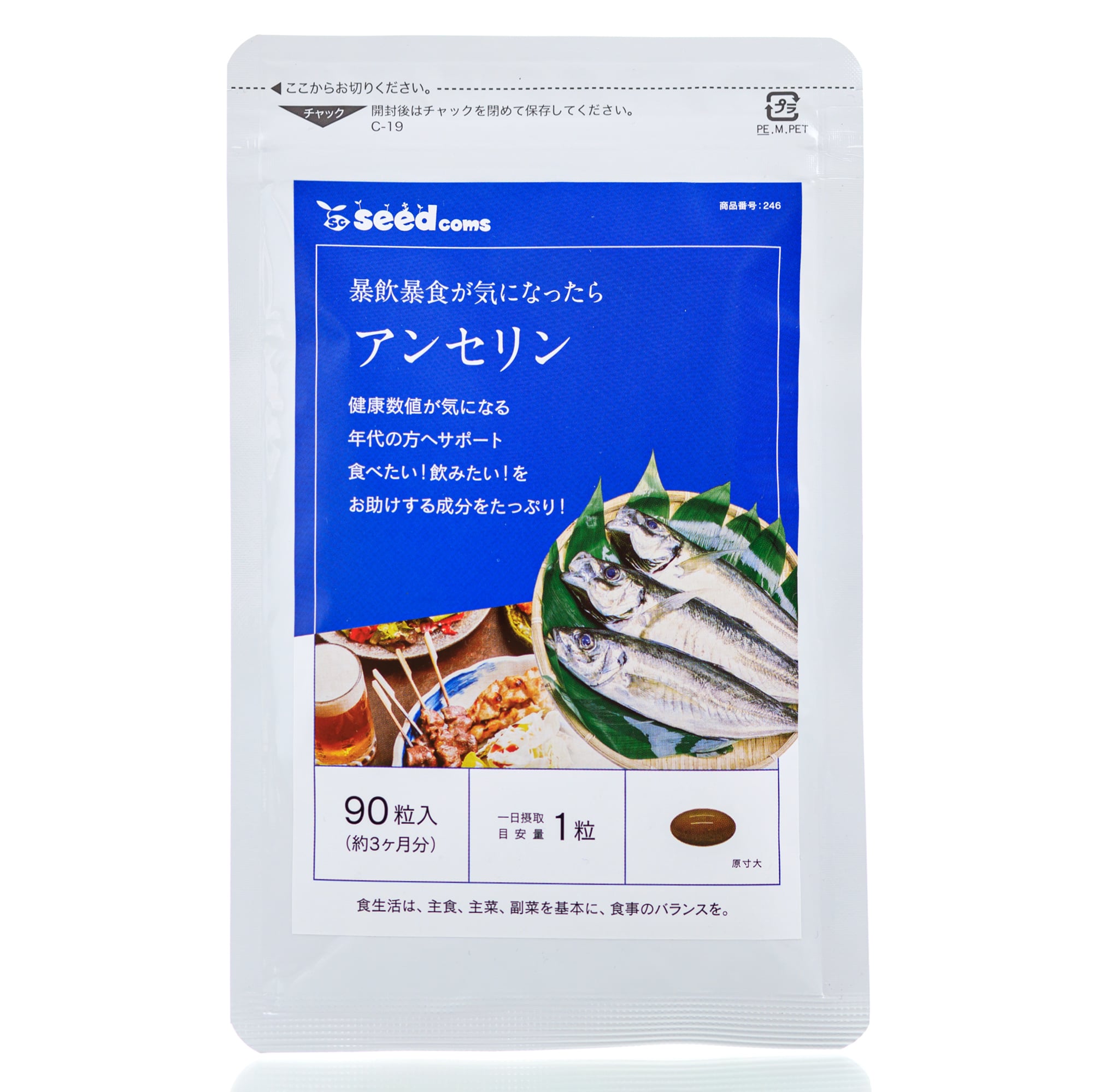 Ансерин против подагры SEEDCOMS Anserine (90 шт - 90 дн)