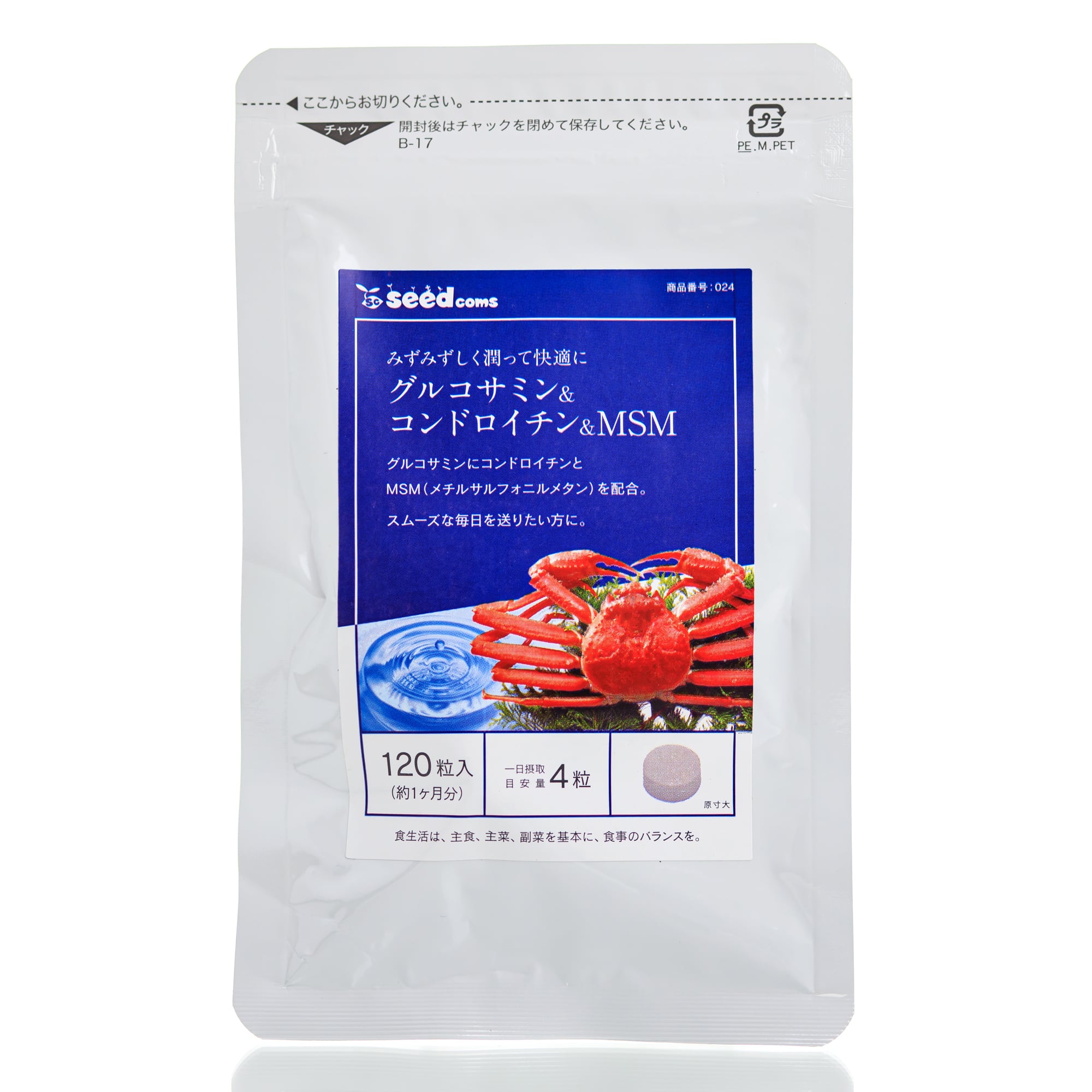 Глюкозамин, хондроитин и МСМ комплекс для суставов SEEDCOMS Glucosamine Chondroitin (120 шт - 30 дн)