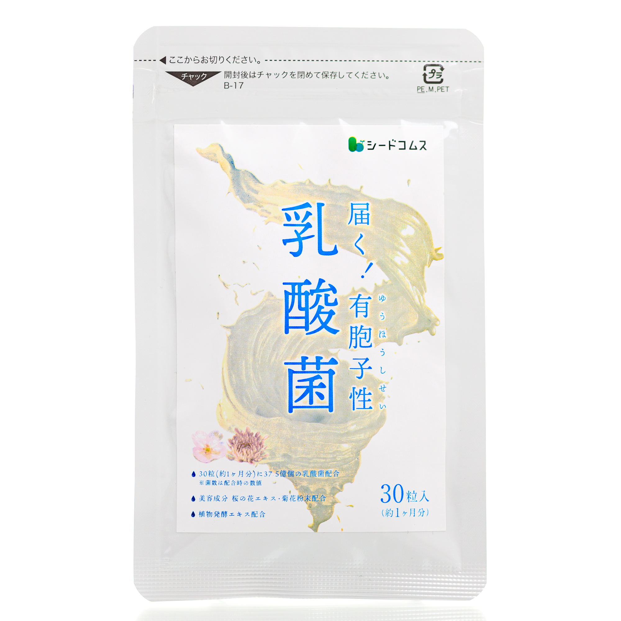 Лактобактерии, ферменты для ЖКТ SEEDCOMS Spore-Like Lactic Acid Bacteria (30 шт - 30 дн)