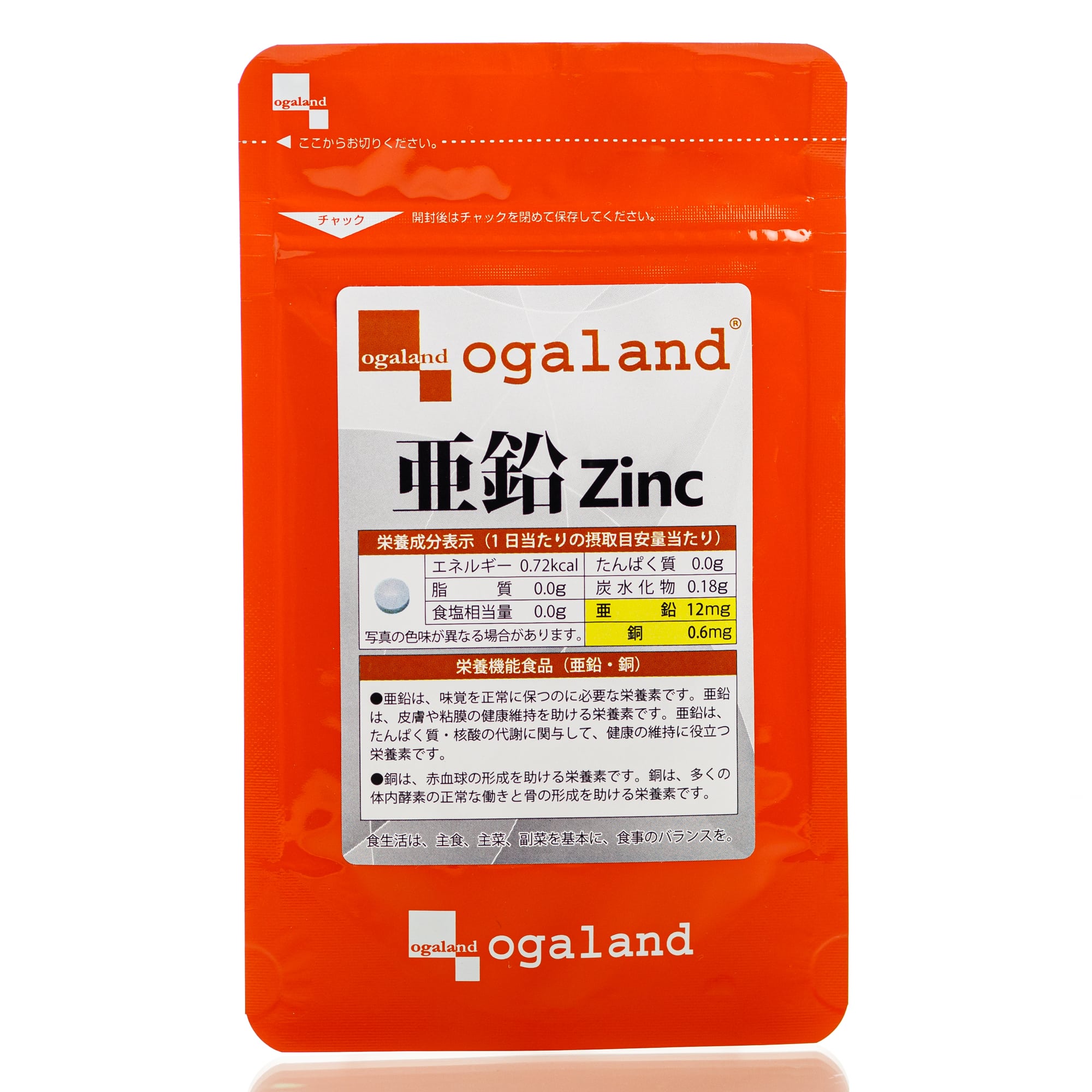 ЦИНК OGALAND Zinc (30 шт - 30 дн)