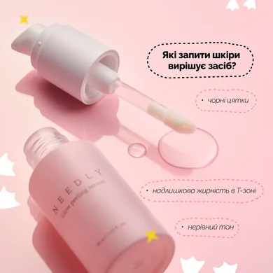 Противовоспалительная осветляющая сыворотка с янтарной и транексамовой кислотами - 1 фото галереи Needly Glow Peeling Serum (30 мл) - 1 фото галереи