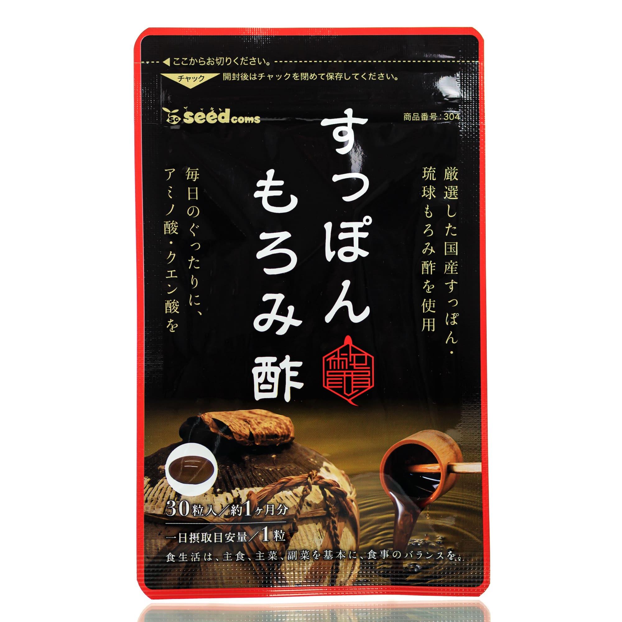 Черный уксус Мороми SEEDCOMS (30 шт - 30 дн)