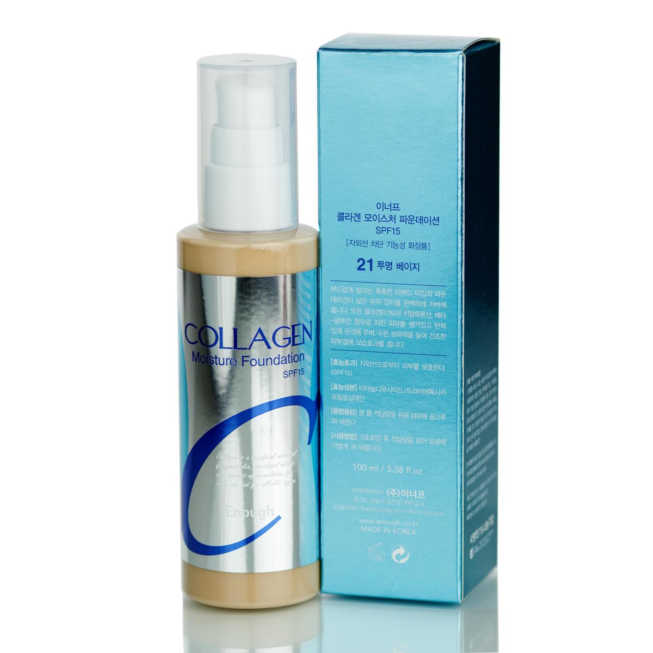 Тональная основа с коллагеном 21 тон Enough Collagen Moisture Foundation SPF 15 (100 мл)