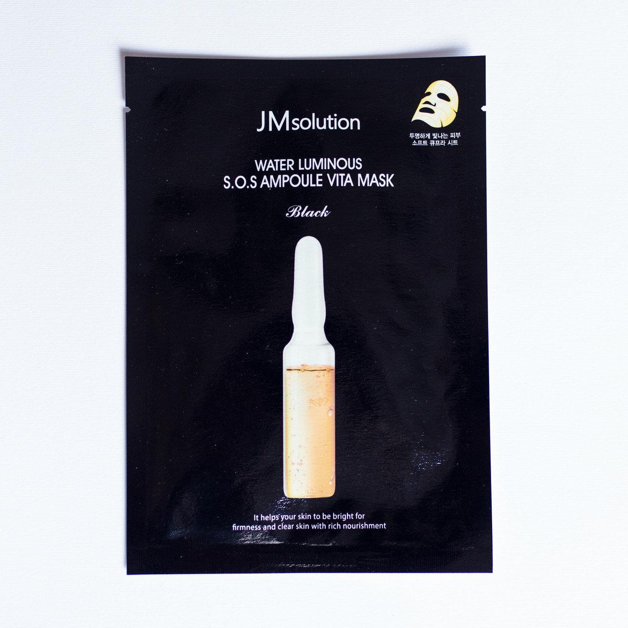 Питательная маска с витаминами JMsolution Water Luminous S.O.S Ampoule Vita Mask-Black (30 мл)