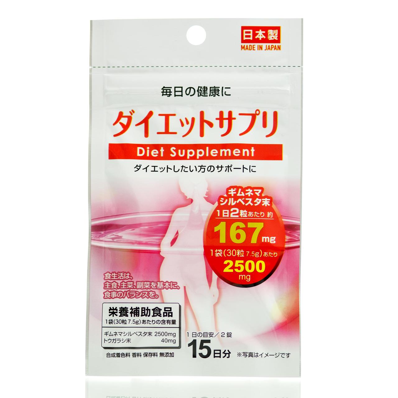 Японская биодобавка для снижения и коррекции веса DAISO Diet Supplement (30 шт - 15 дн)