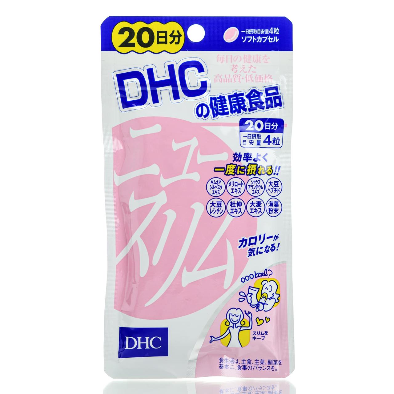 Комплекс для снижения веса DHC New Slim (80 шт - 20 дн)