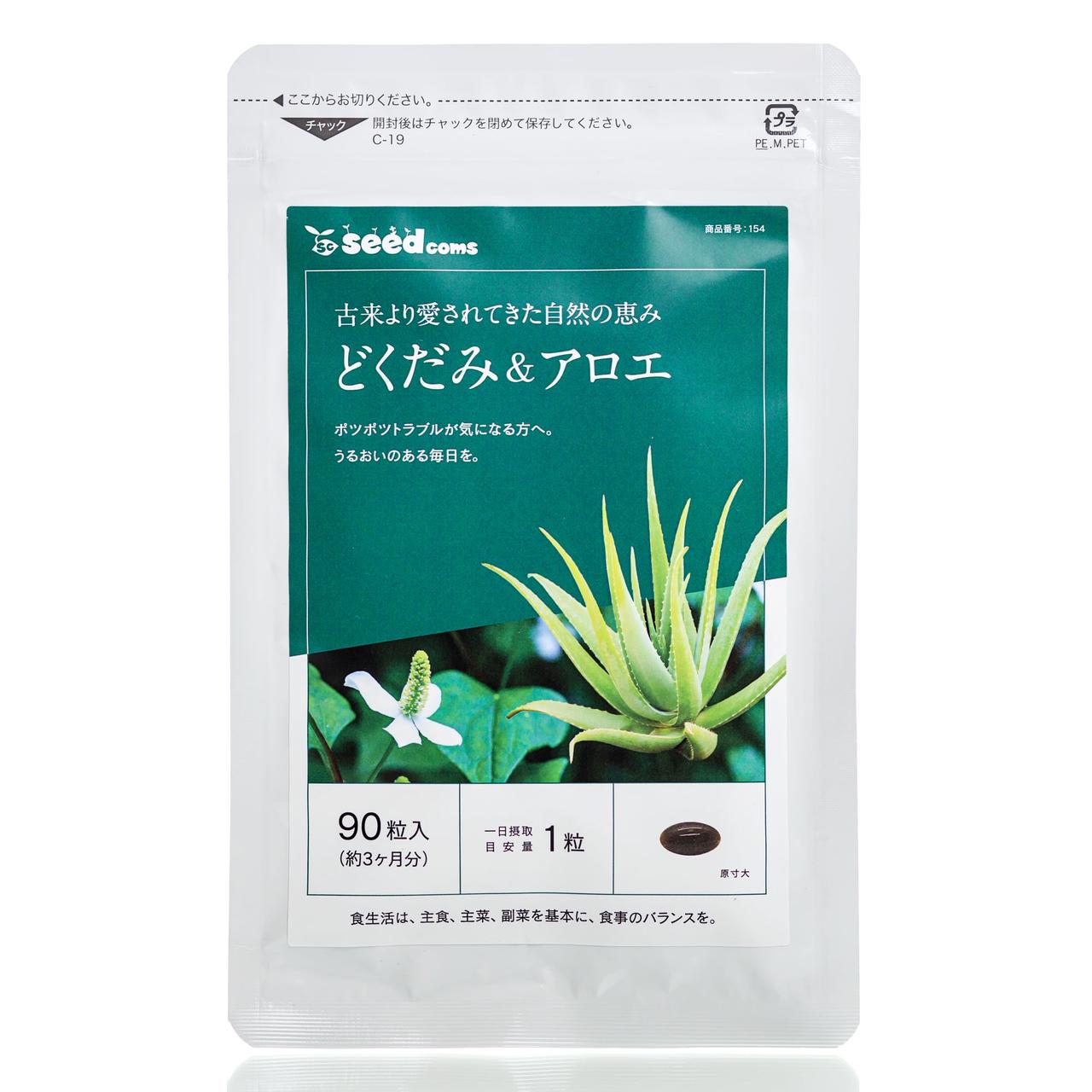 Комплекс для детоксикации организма SEEDCOMS Dokudami & Aloe (90 шт - 90 дн)