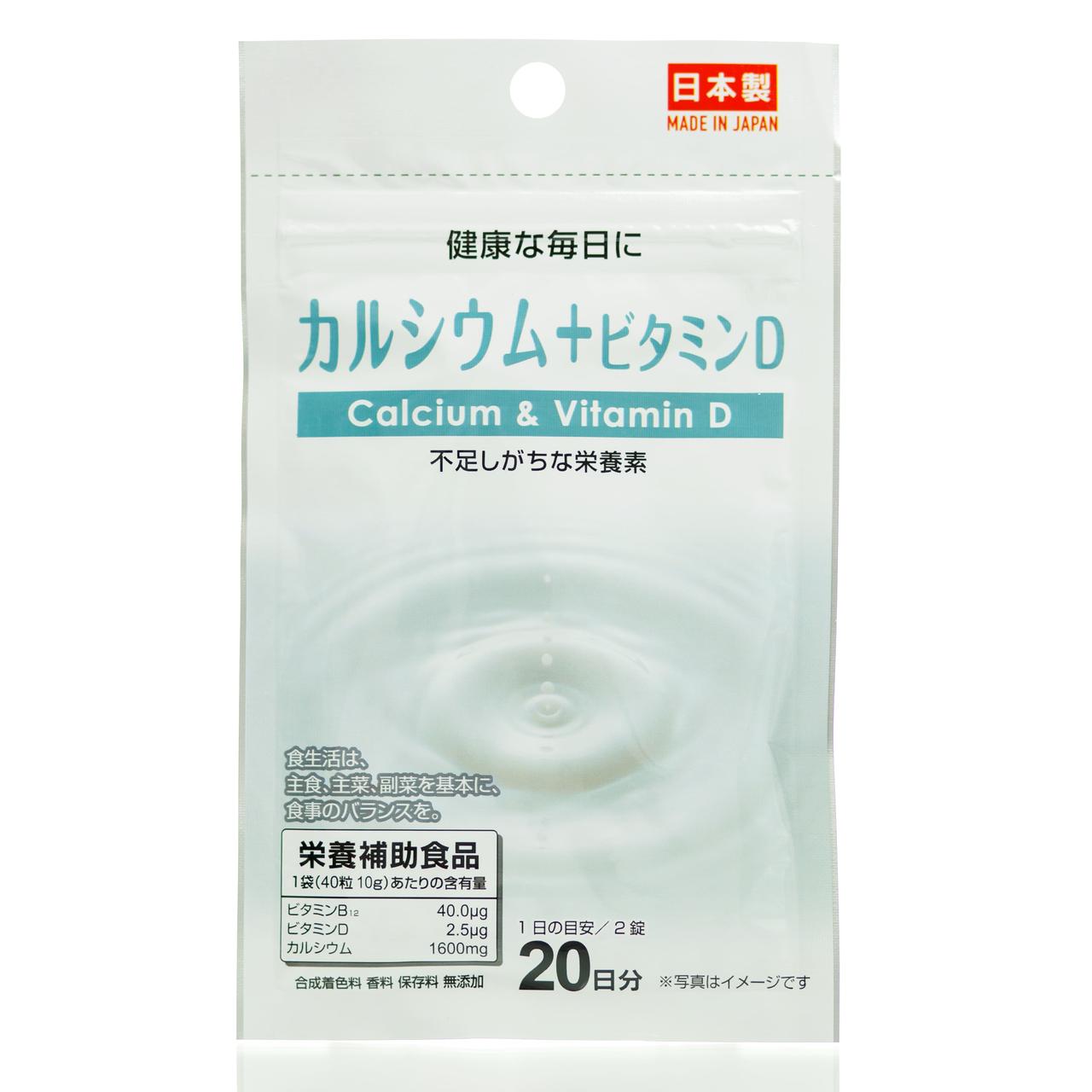 Кальций и витамин D Daiso Calcium & Vitamin D (40 шт - 20 дн)