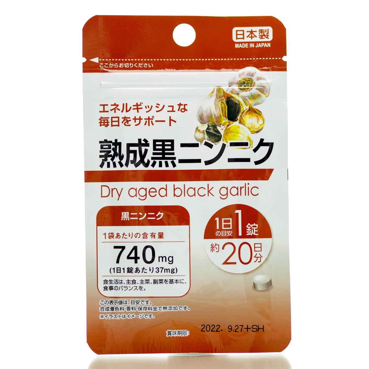 Черный чеснок экстракт Daiso Dry Aged Black Garlic (20 шт - 20 дн)