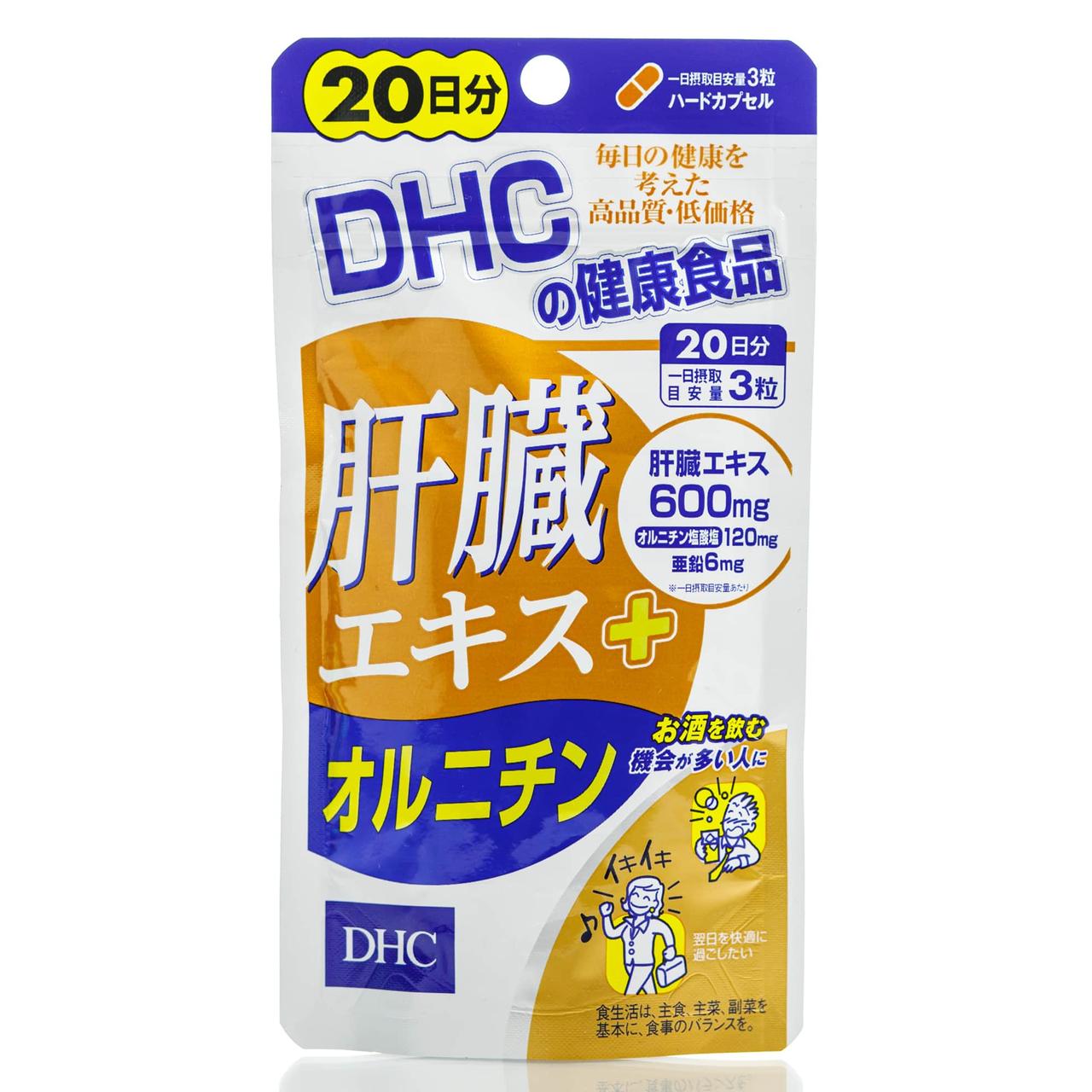 Комплекс для здоровья печени DHC Liver Extract (60 шт - 20 дн)