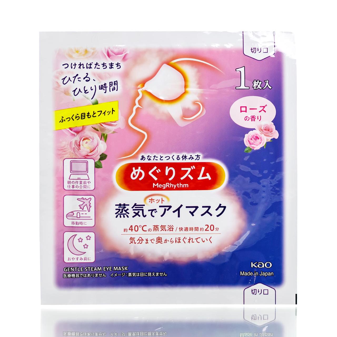 Паровая маска для глаз с ароматом розы KAO MegRhythm Gentle Steam Eye Mask (1 шт)