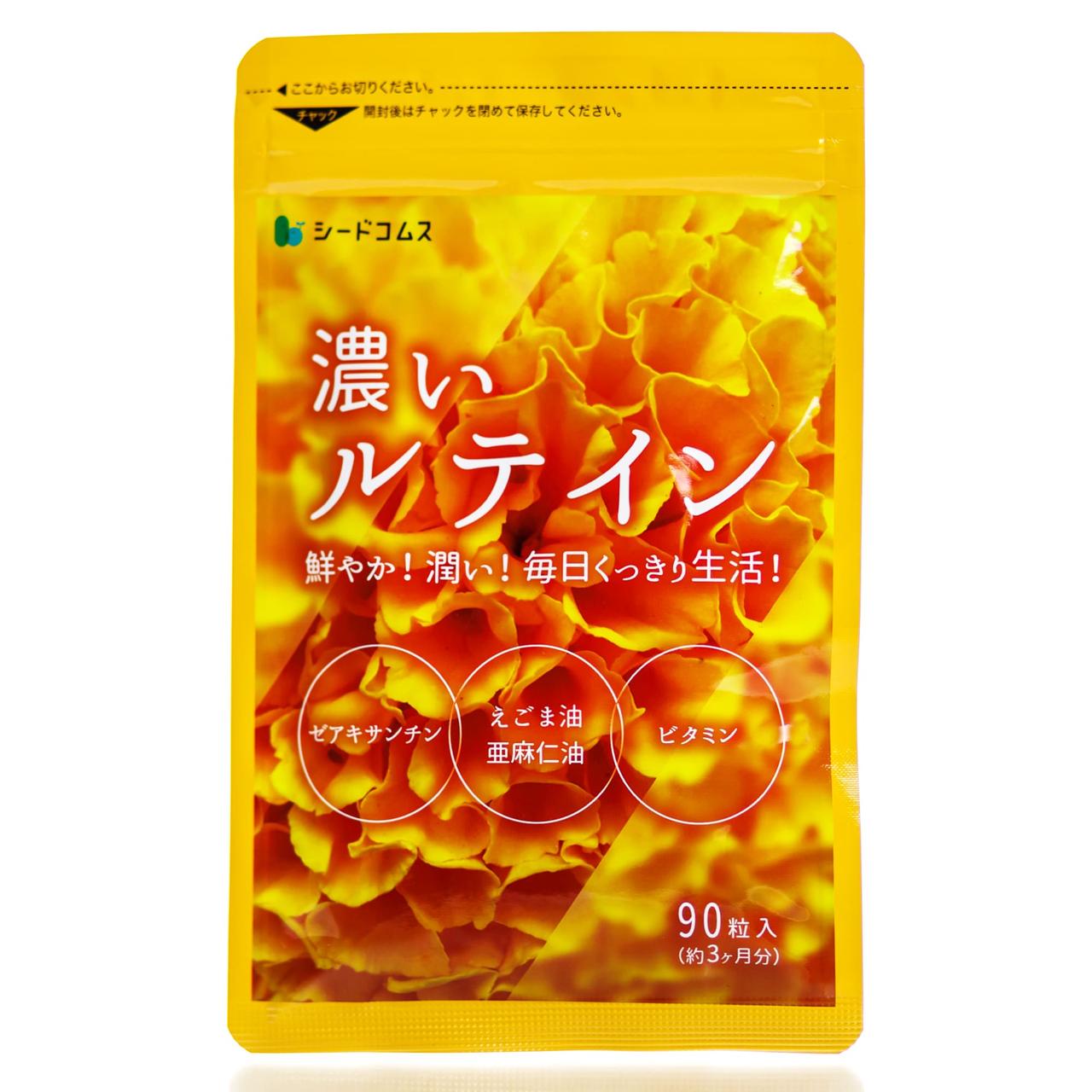 Комплекс для здоровья глаз с лютеином Seedcoms Dark Lutein (90 шт - 90 дн)